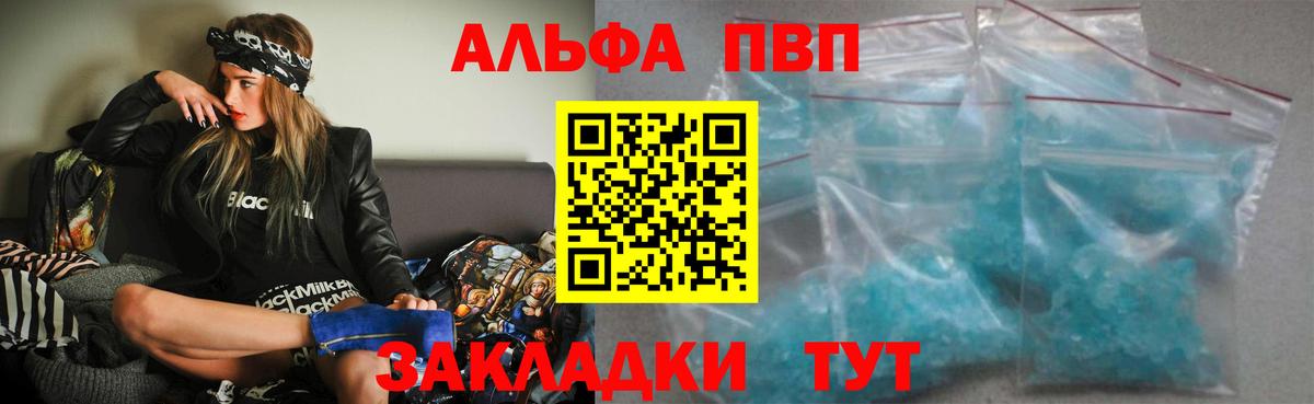 A PVP  Alpha PVP Crystall  Альфа ПВП VHQ  Вход с VPN  A-PVP Crystall  Костомукша 