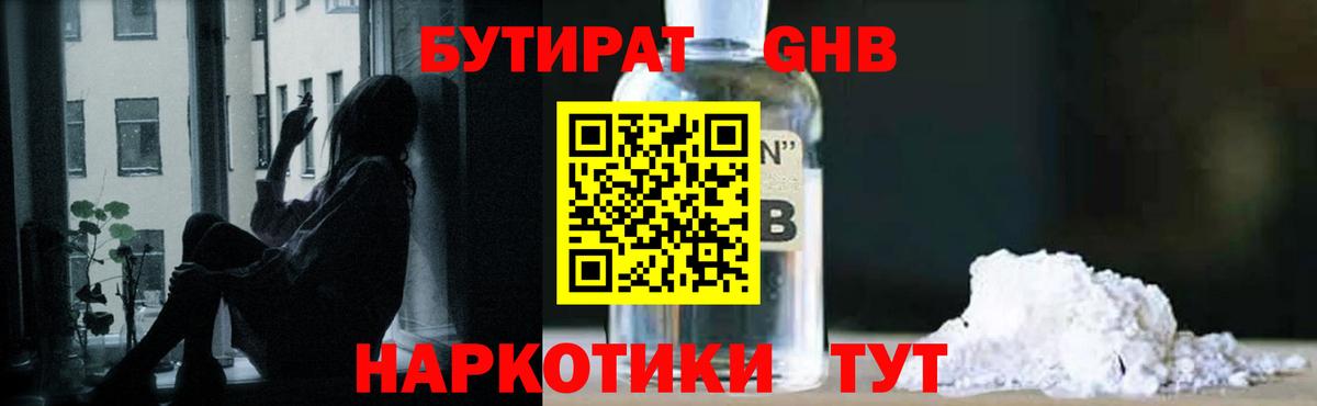 Костомукша  Бутират  Вход с VPN  Бутират буратино 