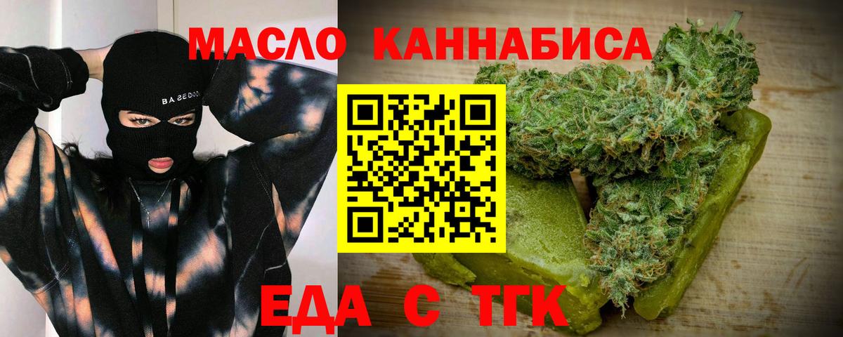 Костомукша  Печенье с ТГК марихуана  Вход с VPN 