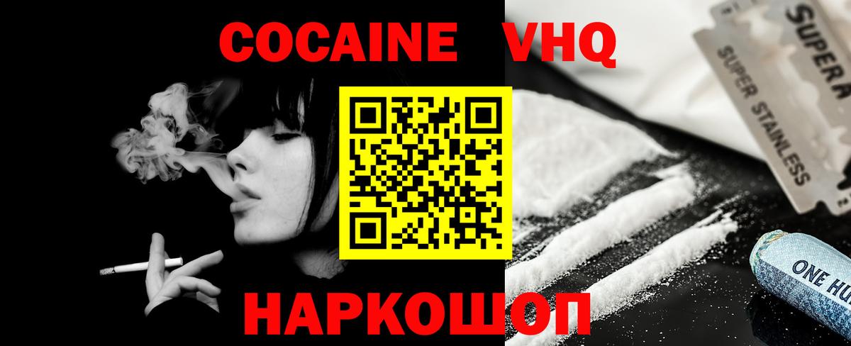 Костомукша  COCAIN VHQ  Вход с VPN 