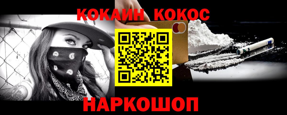 КОКАИН Fish Scale Костомукша
