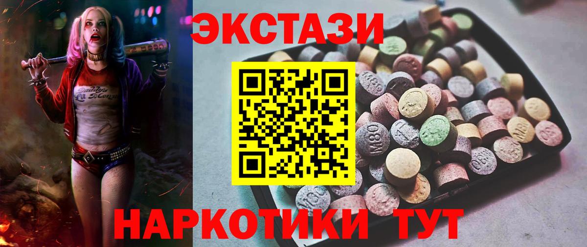 Экстази таблы Костомукша