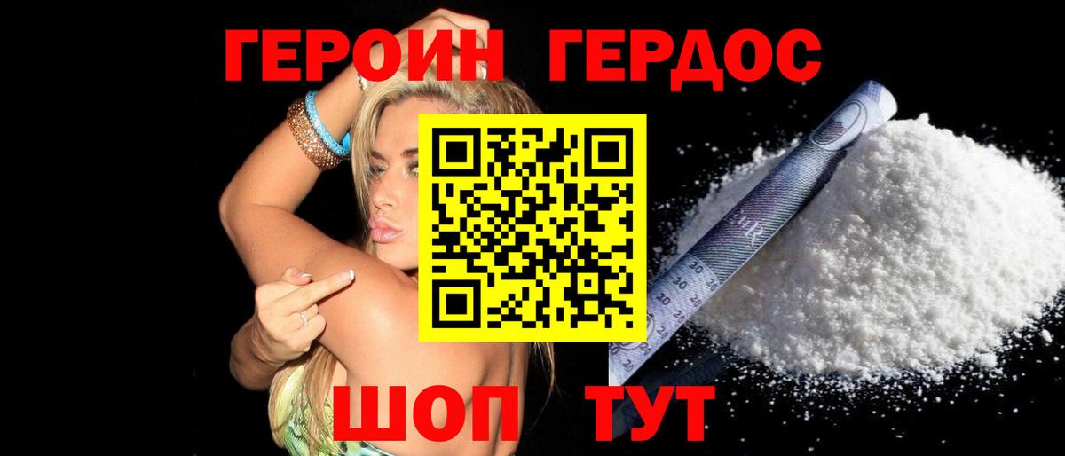 ГЕРОИН герыч  ГЕРОИН  Костомукша  Вход с VPN 