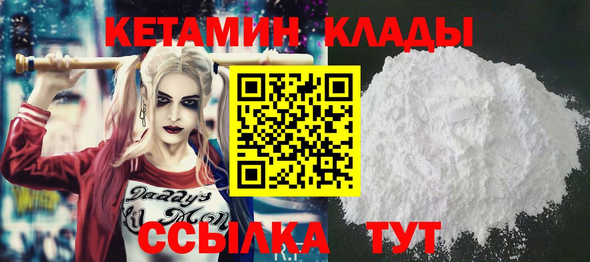Костомукша  Кетамин VHQ  Вход с VPN  КЕТАМИН ketamine 