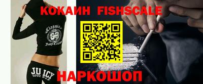 кокаин Малгобек