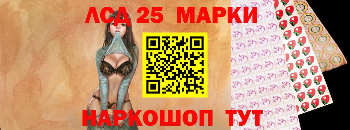 LSD-25 экстази ecstasy  Вход с VPN  Костомукша  LSD-25 экстази кислота 