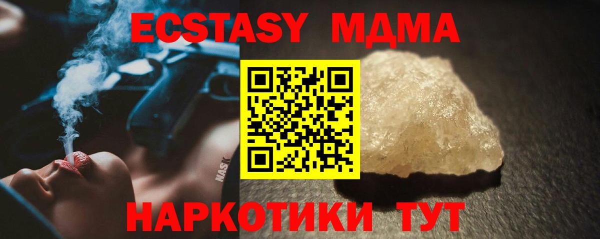 МДМА VHQ  MDMA  Костомукша  MDMA Molly  Вход с VPN 