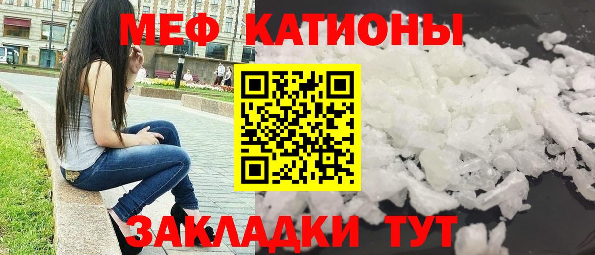 Мефедрон кристаллы  Мефедрон  МЯУ-МЯУ  МЯУ-МЯУ мука  Вход с VPN  Костомукша 