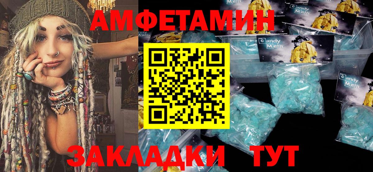 МЕТАМФЕТАМИН Декстрометамфетамин 99.9% Костомукша