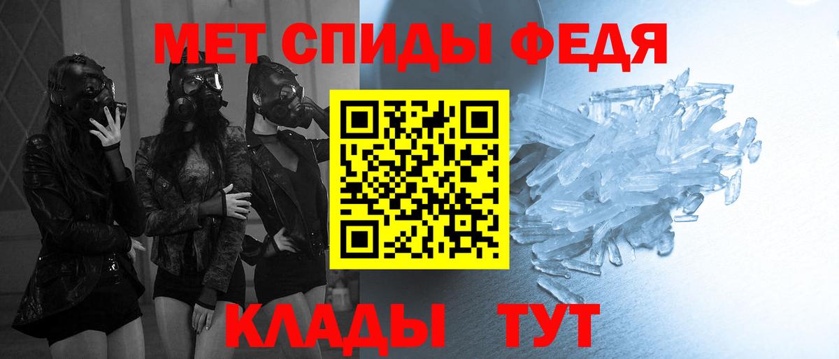 Метамфетамин Декстрометамфетамин 99.9%  Вход с VPN  Костомукша 