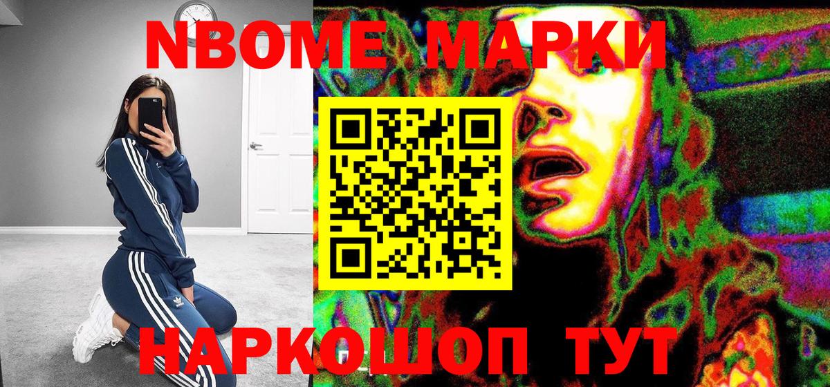 Костомукша  Наркотические марки 1500мкг  Марки N-bome  Вход с VPN 