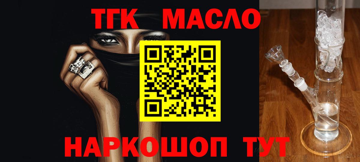 Костомукша  ТГК вейп  Вход с VPN  Дистиллят ТГК жижа 