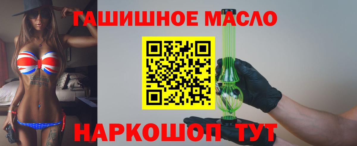 ТГК гашишное масло Костомукша